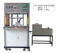JTT-100單工位低壓注塑機注塑案例