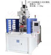 電線插頭注塑解決方案