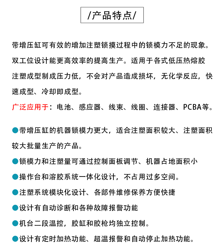 JTT-200產品特點