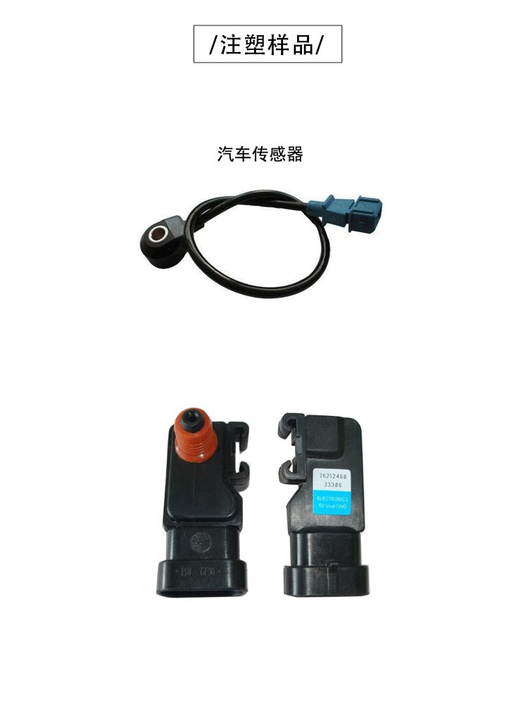 JTT-200注塑樣品
