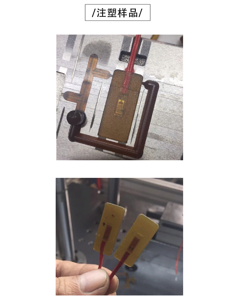 JTT-100D低壓機注塑樣品