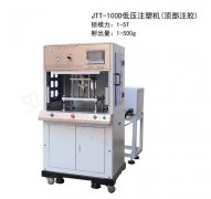低壓注塑成型機是低壓注塑機嗎？
