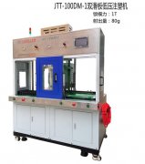 節能低壓注塑機的種類型號？-節能低壓成型機解決方案