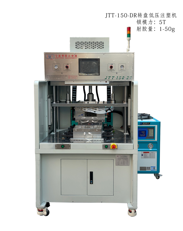 JTT-150-DR轉盤立式注塑機