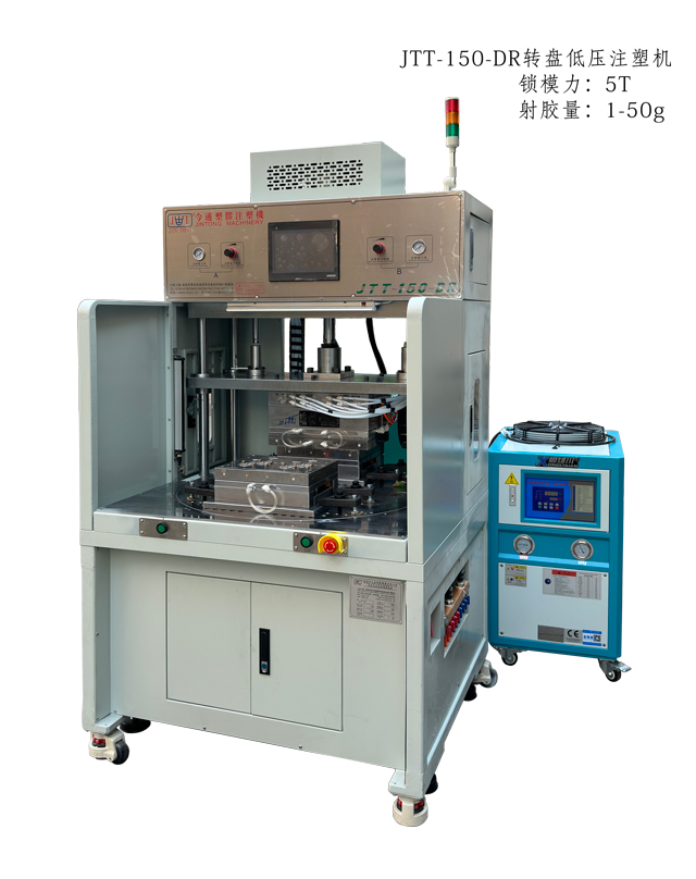 JTT-150-DR轉盤立式注塑機